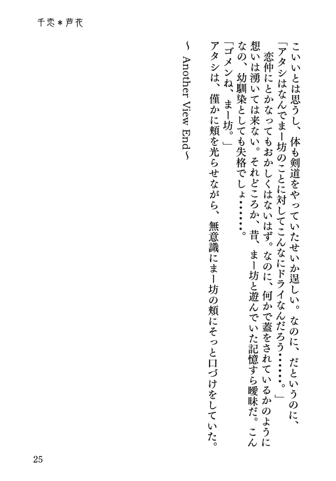 Senren * Roka Fhentai - Page 26