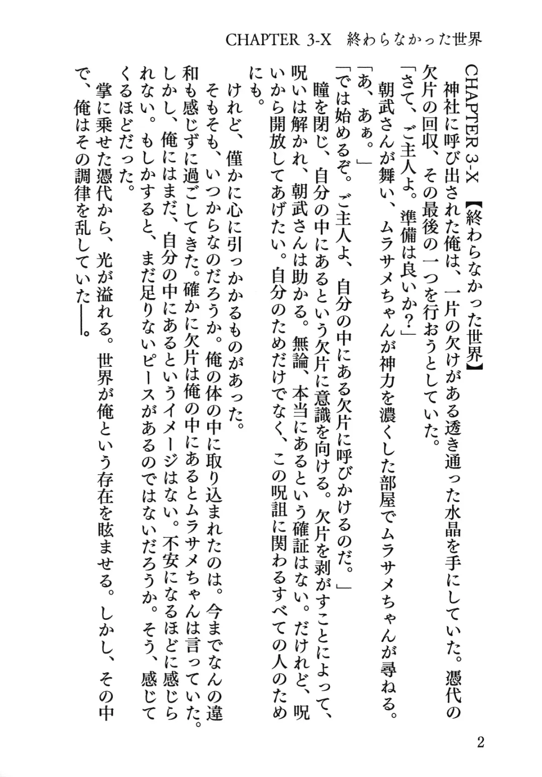 Senren * Roka Fhentai - Page 3