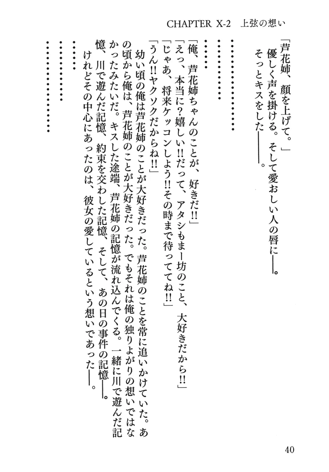 Senren * Roka Fhentai - Page 41