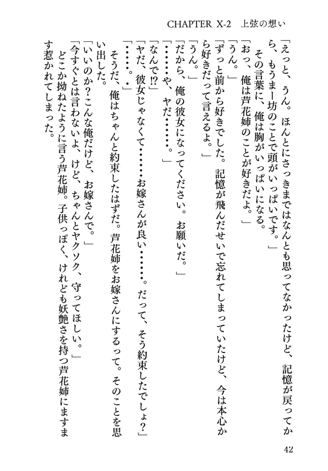 Senren * Roka Fhentai - Page 43