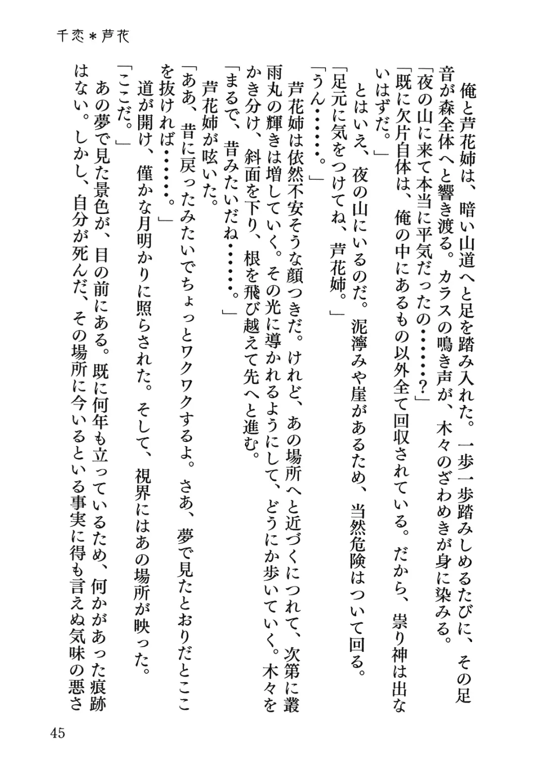 Senren * Roka Fhentai - Page 46