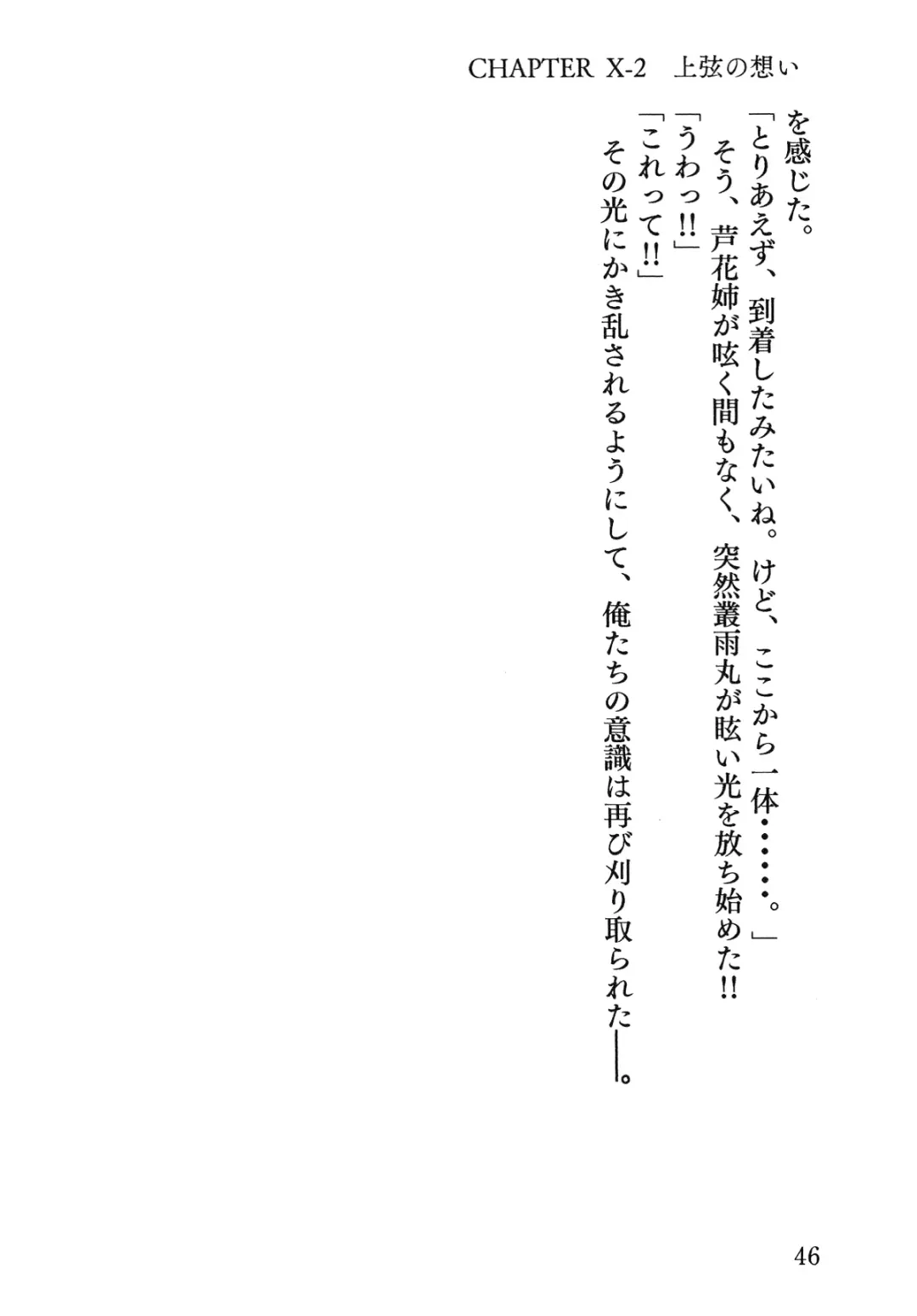 Senren * Roka Fhentai - Page 47