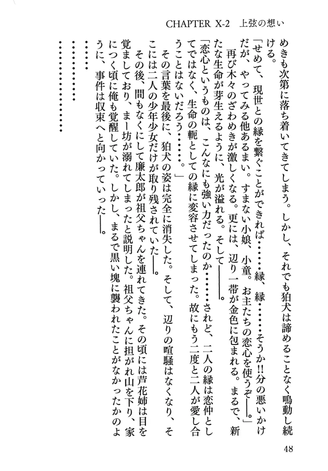 Senren * Roka Fhentai - Page 49