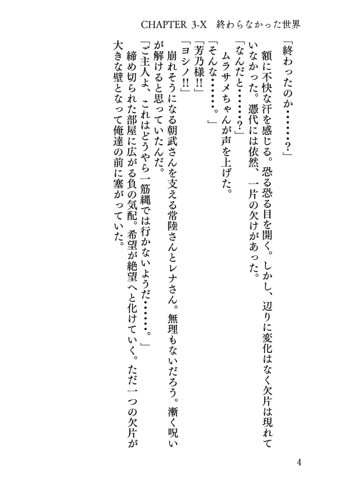 Senren * Roka Fhentai - Page 5