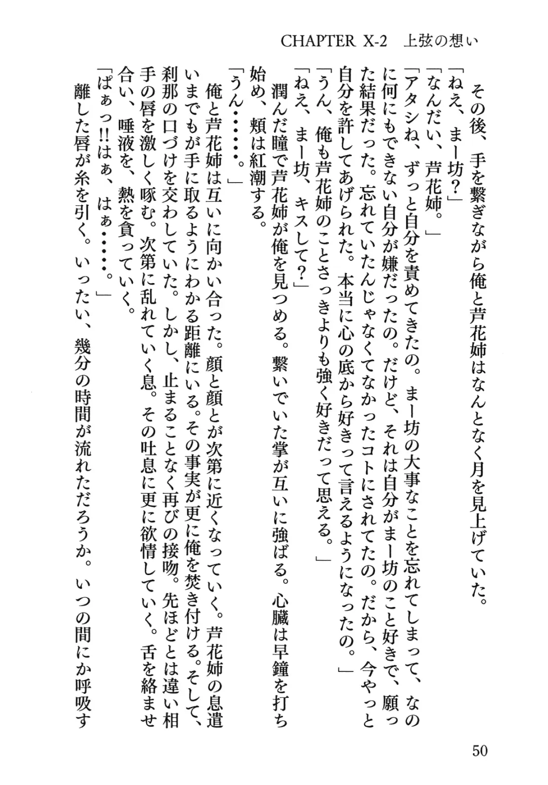 Senren * Roka Fhentai - Page 51