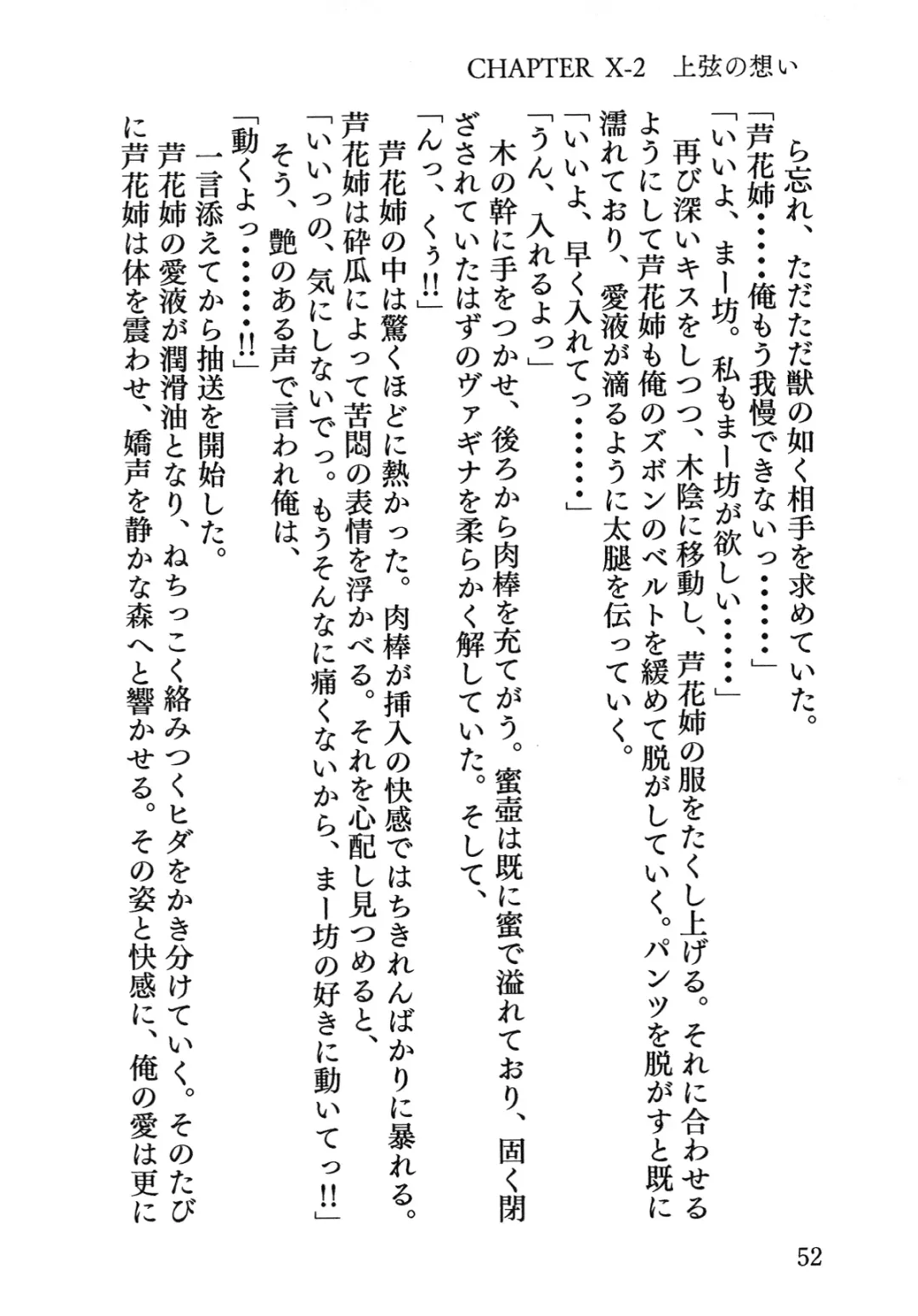 Senren * Roka Fhentai - Page 53