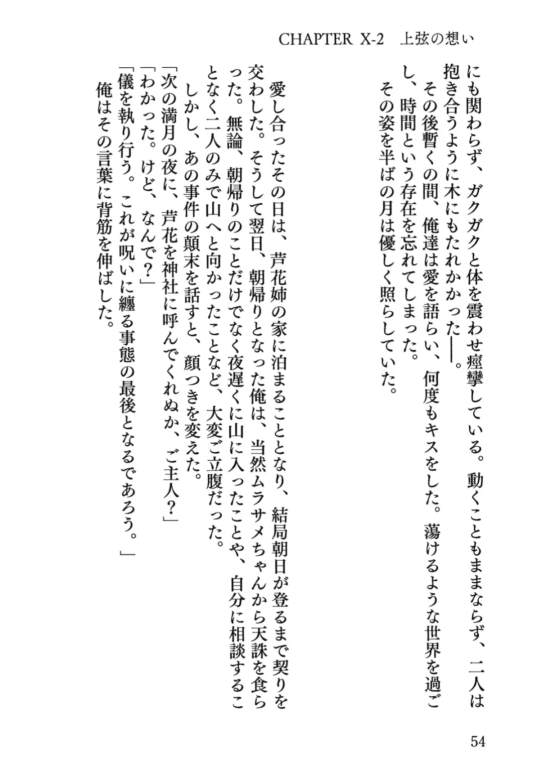 Senren * Roka Fhentai - Page 55