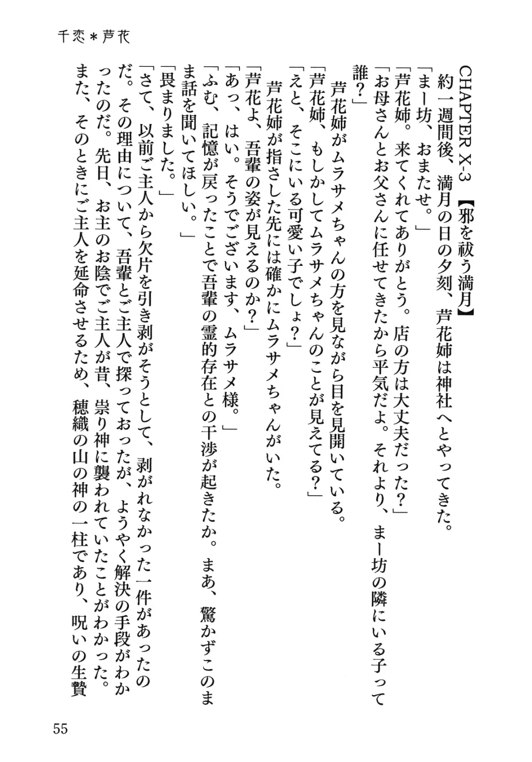 Senren * Roka Fhentai - Page 56