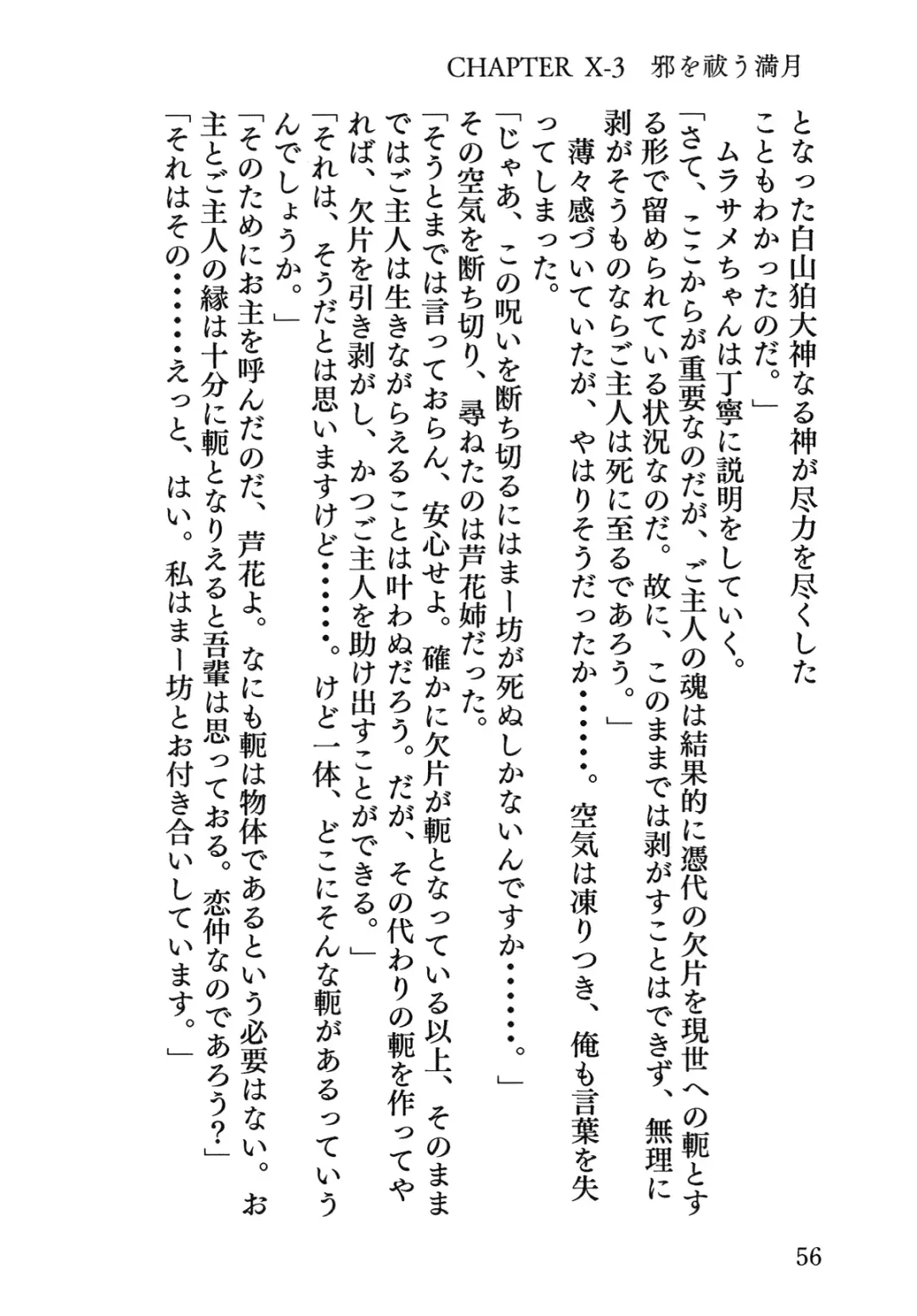 Senren * Roka Fhentai - Page 57