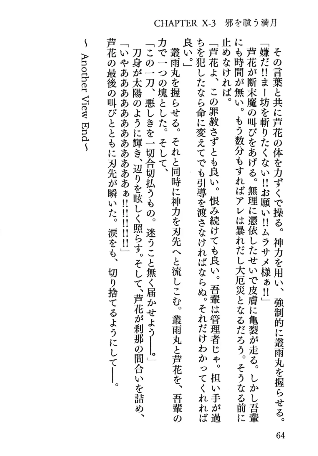 Senren * Roka Fhentai - Page 65