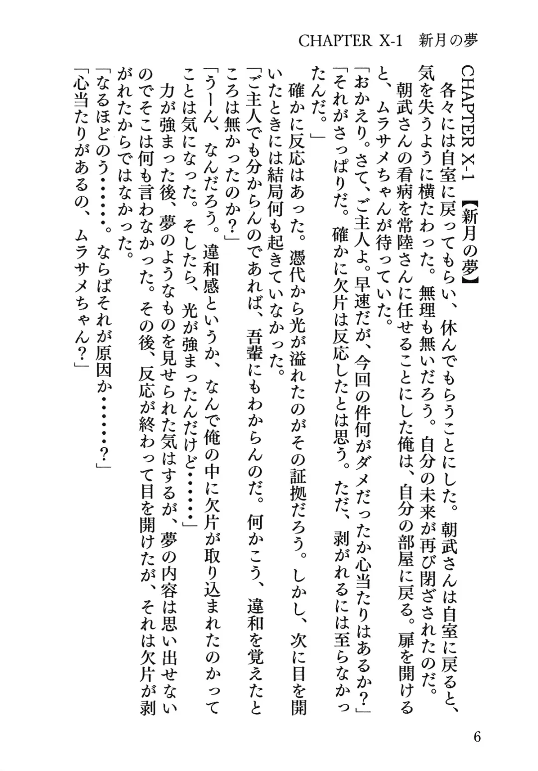 Senren * Roka Fhentai - Page 7