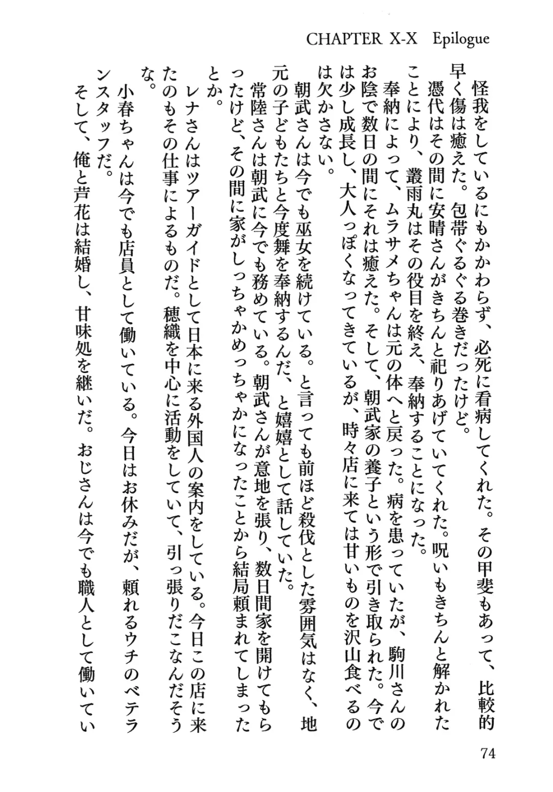 Senren * Roka Fhentai - Page 75