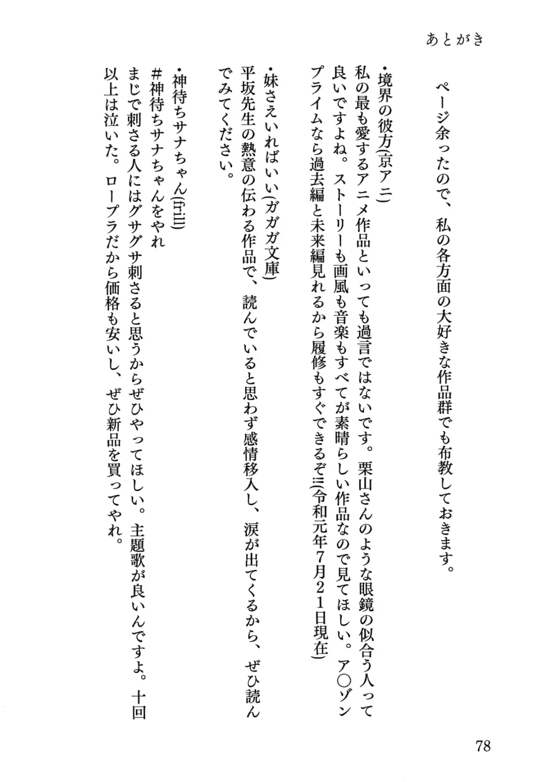 Senren * Roka Fhentai - Page 79