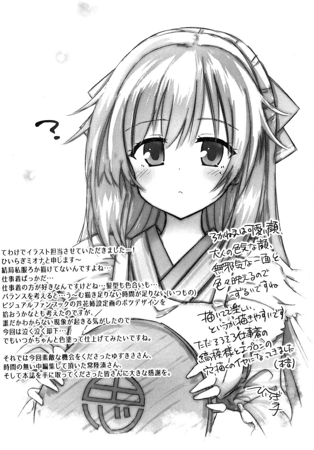 Senren * Roka Fhentai - Page 80