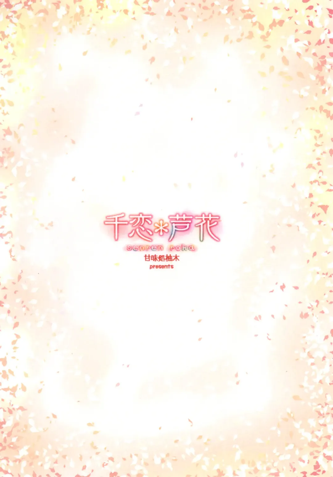 Senren * Roka Fhentai - Page 82