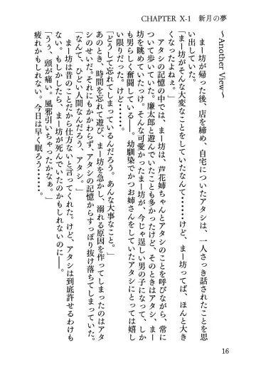 Senren * Roka Fhentai - Page 17