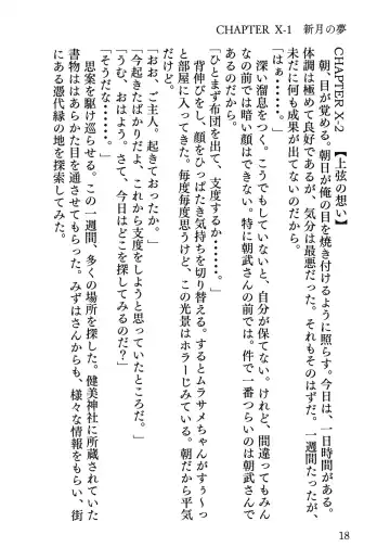 Senren * Roka Fhentai - Page 19