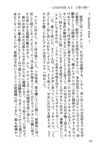 Senren * Roka Fhentai - Page 25