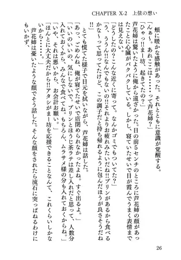 Senren * Roka Fhentai - Page 27