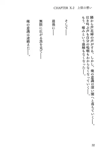 Senren * Roka Fhentai - Page 33