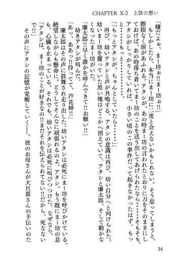 Senren * Roka Fhentai - Page 35