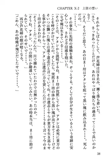 Senren * Roka Fhentai - Page 39