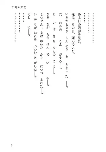 Senren * Roka Fhentai - Page 4