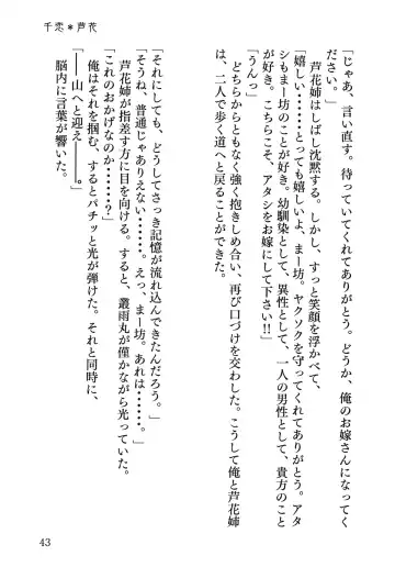 Senren * Roka Fhentai - Page 44