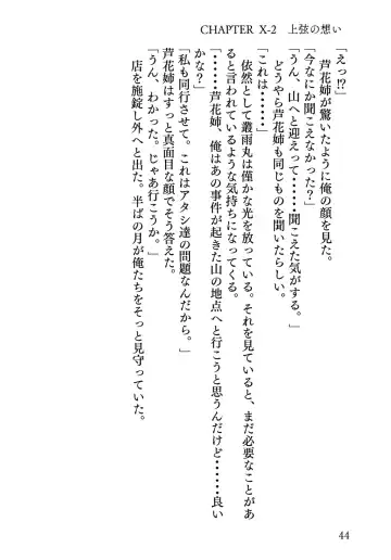 Senren * Roka Fhentai - Page 45