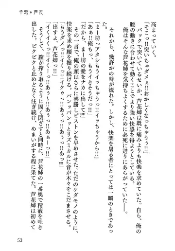 Senren * Roka Fhentai - Page 54