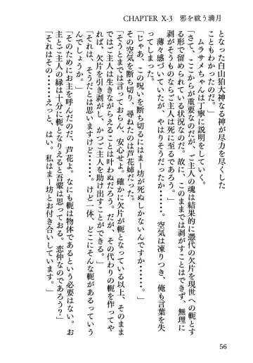 Senren * Roka Fhentai - Page 57