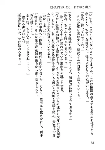 Senren * Roka Fhentai - Page 59