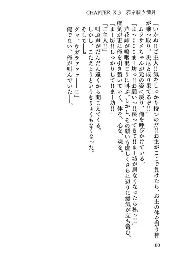 Senren * Roka Fhentai - Page 61