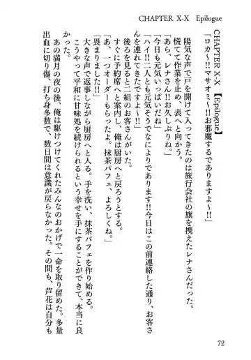 Senren * Roka Fhentai - Page 73