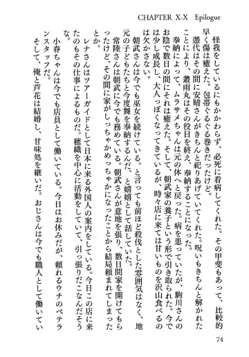 Senren * Roka Fhentai - Page 75