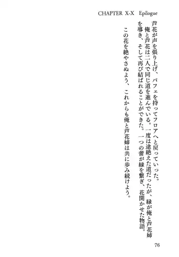 Senren * Roka Fhentai - Page 77