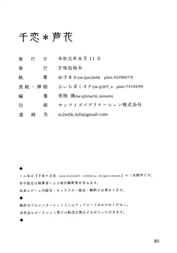 Senren * Roka Fhentai - Page 81