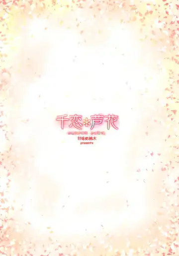 Senren * Roka Fhentai - Page 82