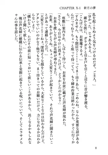 Senren * Roka Fhentai - Page 9