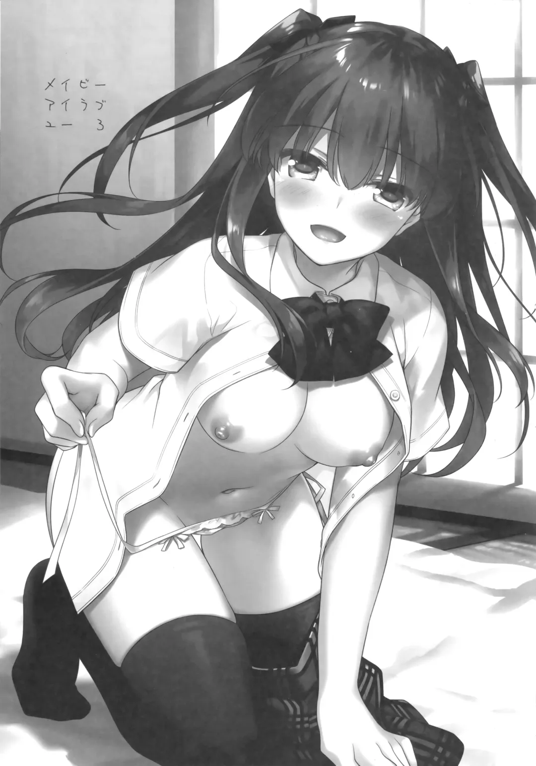 [Motomiya Mitsuki] Maybe I Love You 3 Fhentai - Page 2