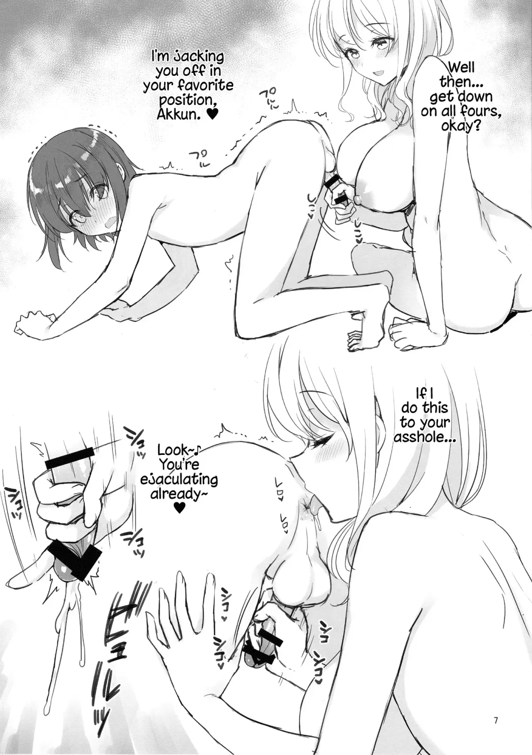 [Asahina Hikage] Akkun no Kanrinin-san Fhentai - Page 6