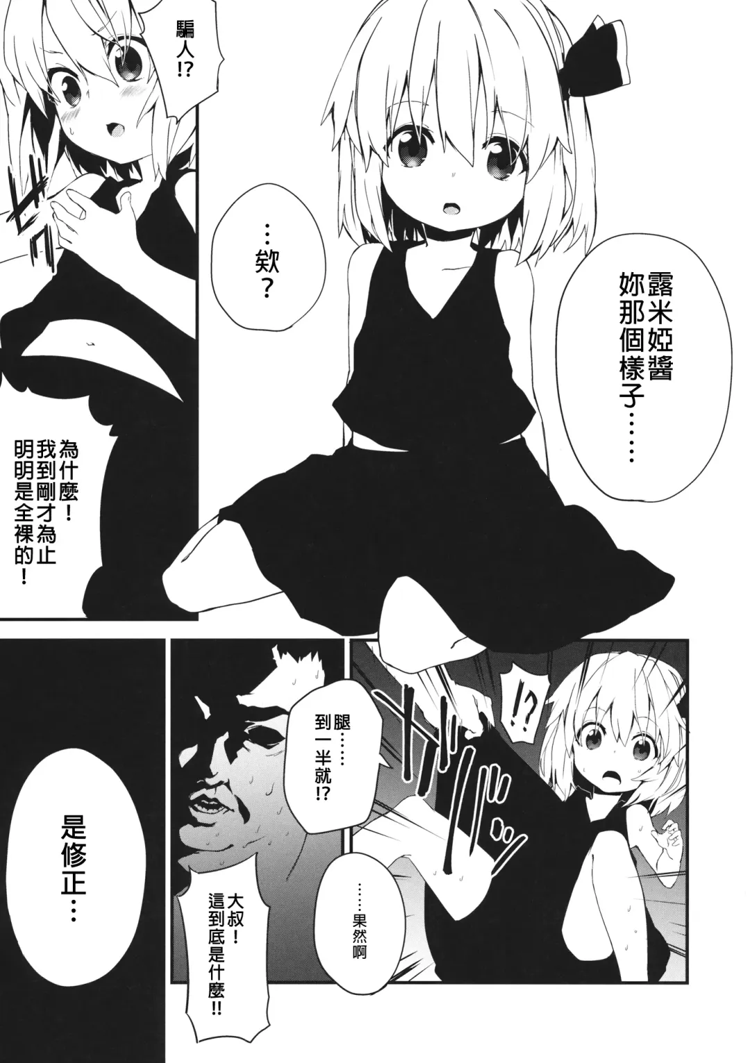 [Sawayaka Samehada - Tamano Kedama] Yaminori Darkness Fhentai - Page 13