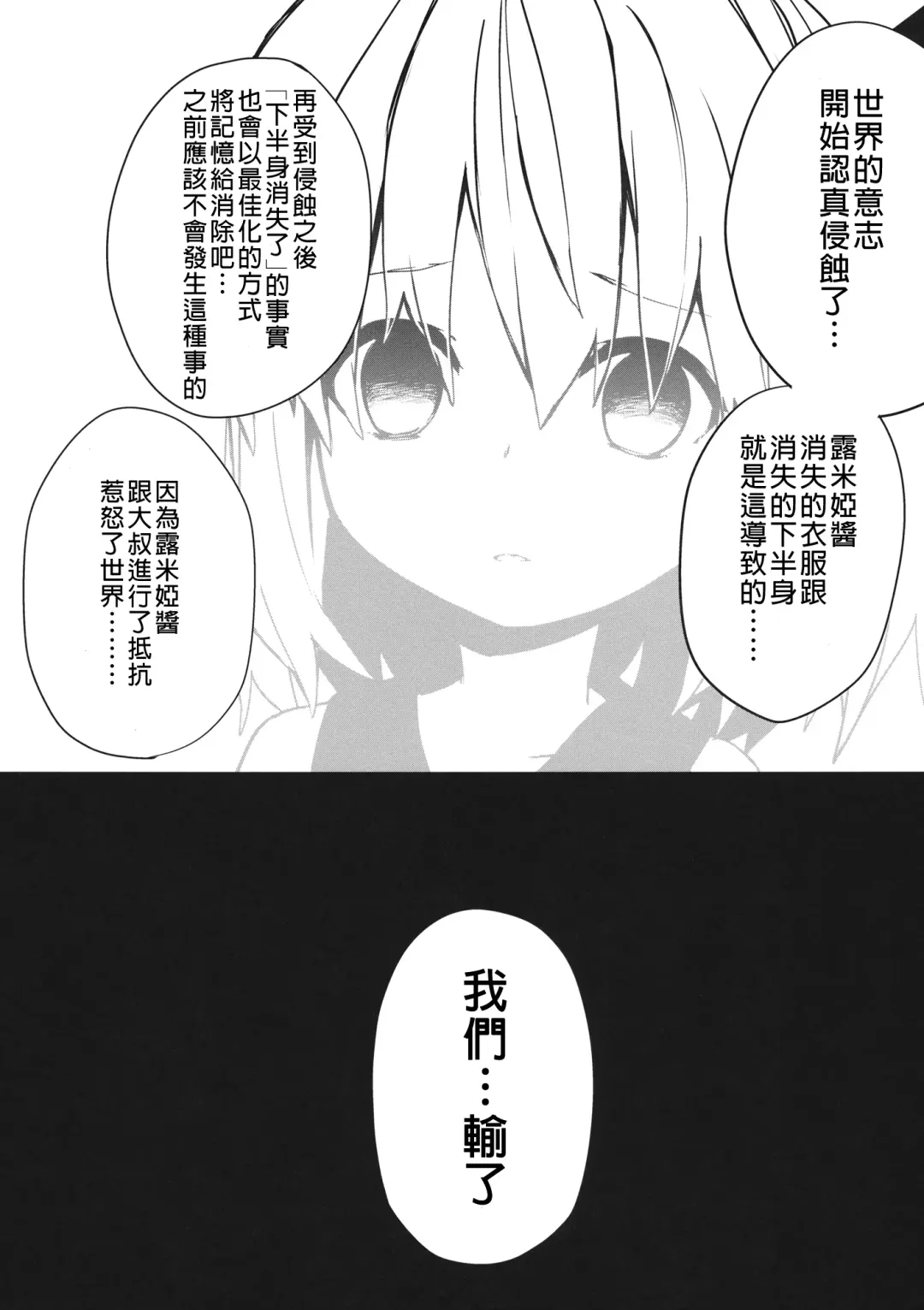 [Sawayaka Samehada - Tamano Kedama] Yaminori Darkness Fhentai - Page 14