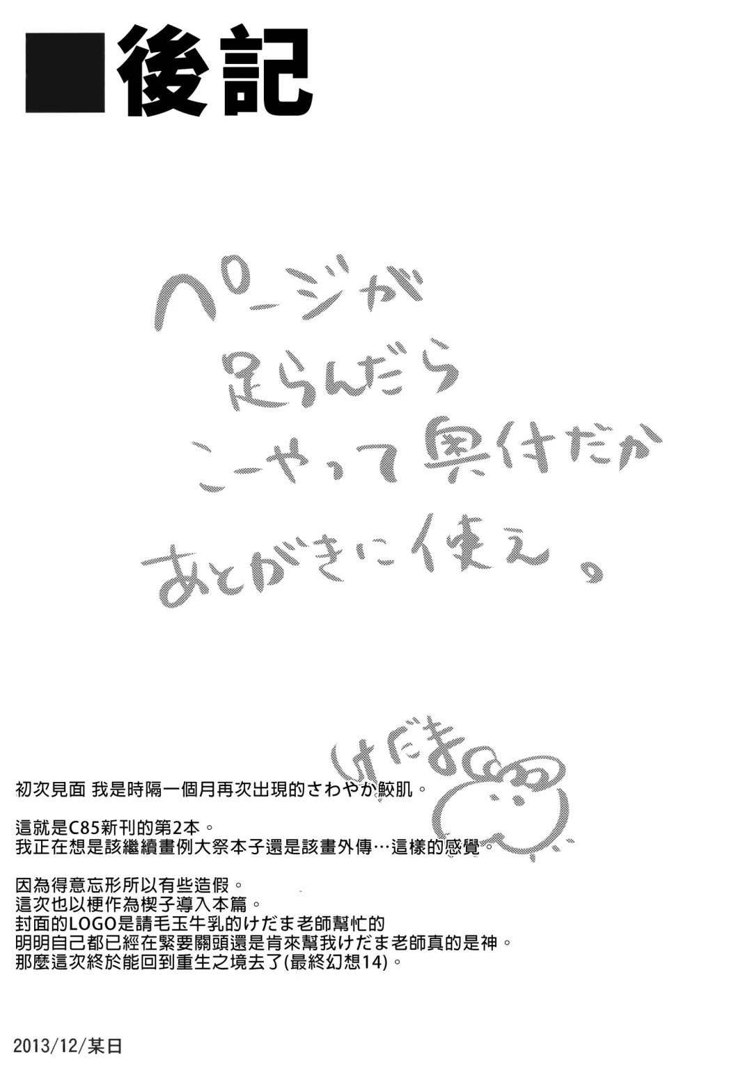 [Sawayaka Samehada - Tamano Kedama] Yaminori Darkness Fhentai - Page 15