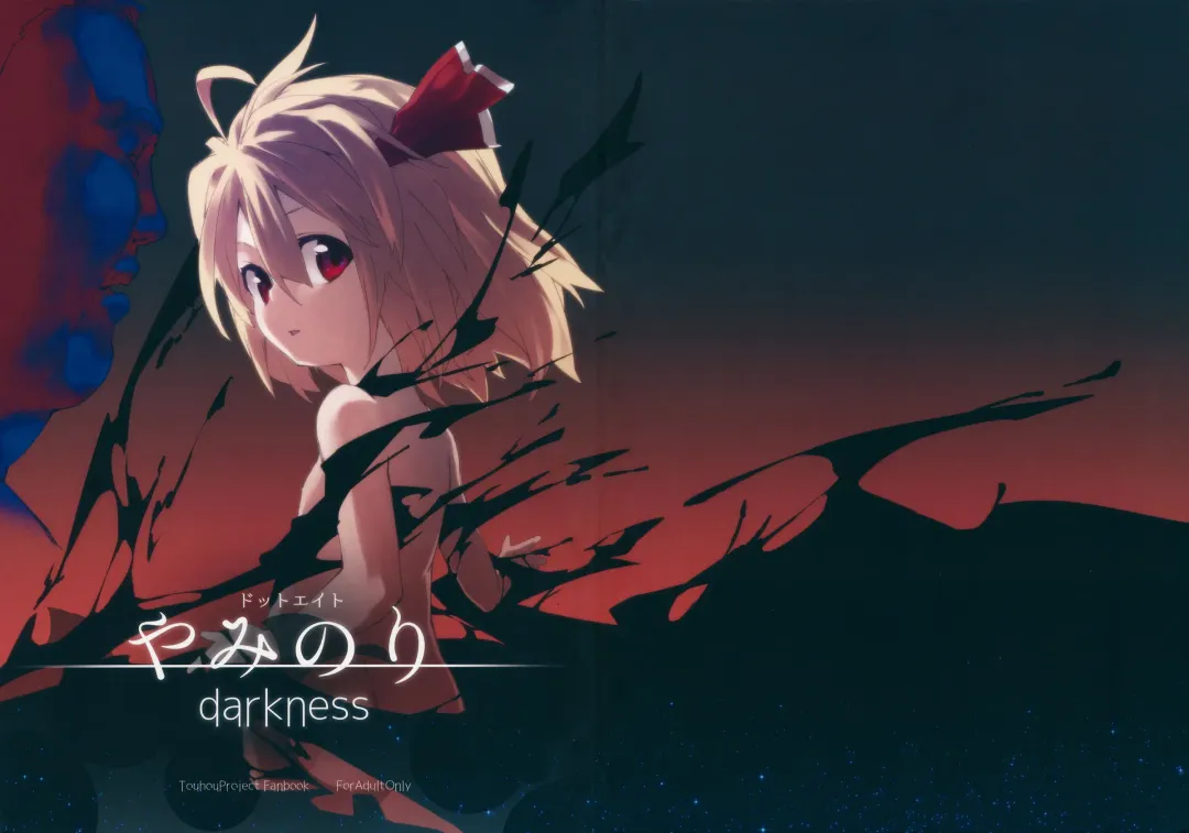 [Sawayaka Samehada - Tamano Kedama] Yaminori Darkness Fhentai - Page 2