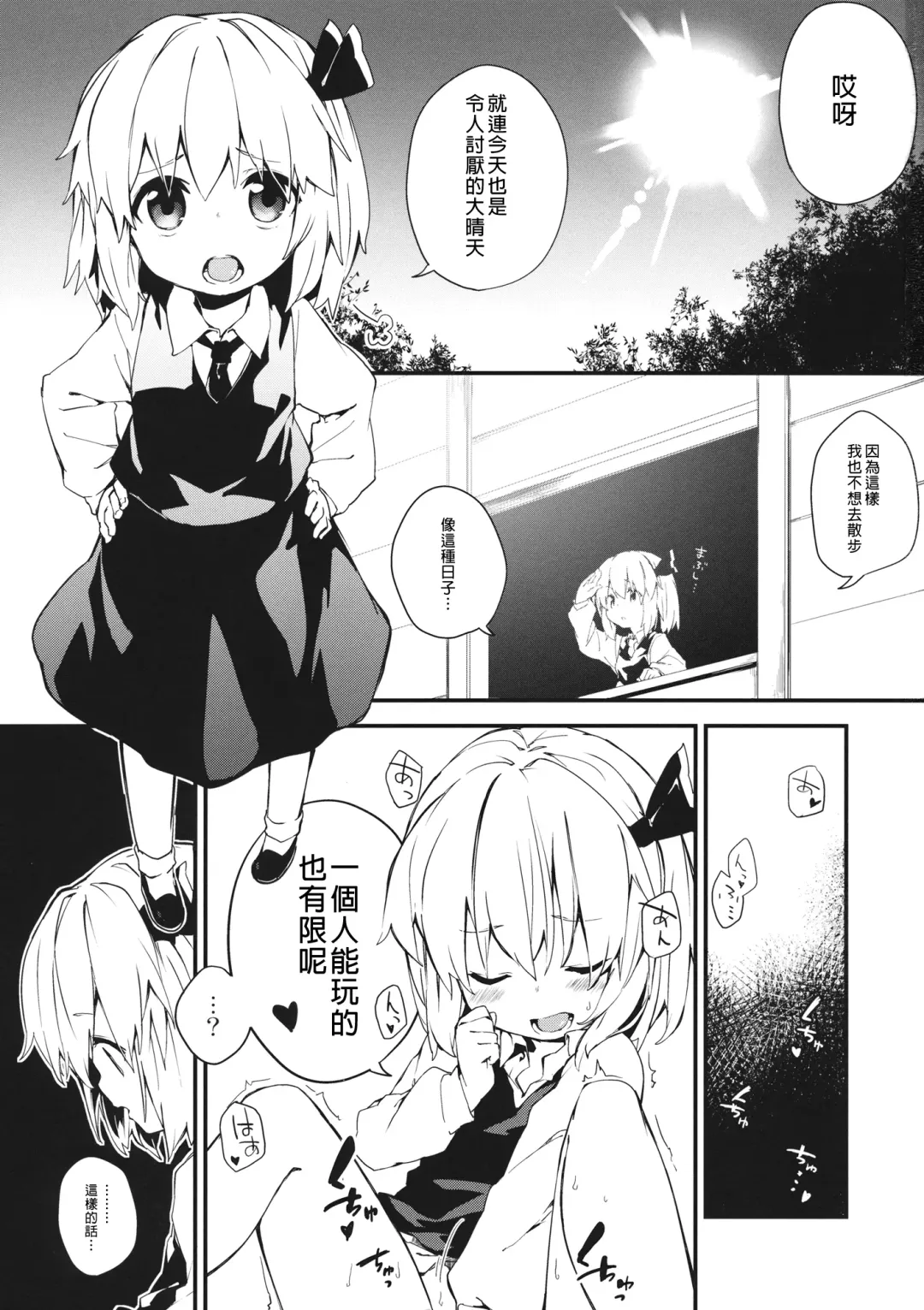 [Sawayaka Samehada - Tamano Kedama] Yaminori Darkness Fhentai - Page 3