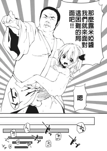 [Sawayaka Samehada - Tamano Kedama] Yaminori Darkness Fhentai - Page 11