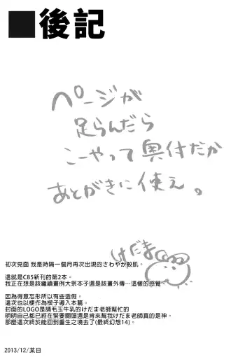 [Sawayaka Samehada - Tamano Kedama] Yaminori Darkness Fhentai - Page 15