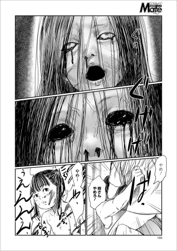 [Shinjima Saki] Kusamura Fhentai - Page 114