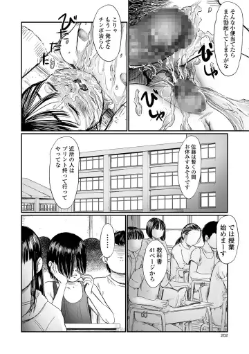 [Shinjima Saki] Kusamura Fhentai - Page 58